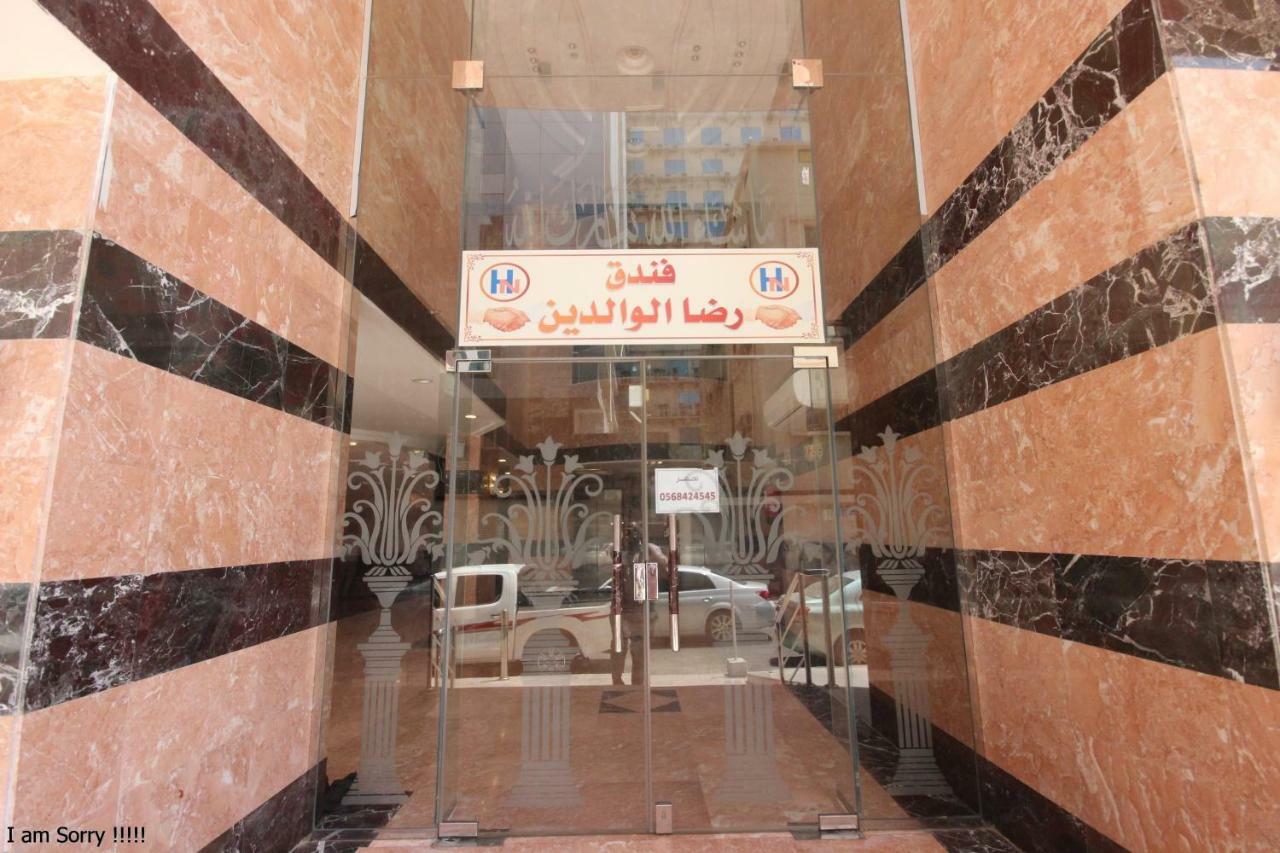 Riza Al Waldeen Hotel Μέκκα Εξωτερικό φωτογραφία